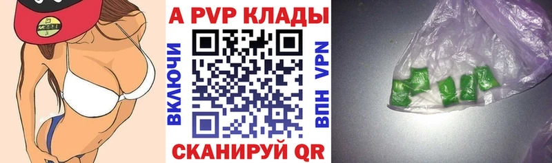 APVP Crystall  мега вход  Сольцы  купить наркоту 