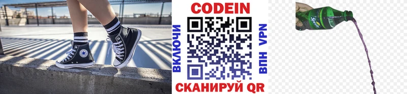 Codein Purple Drank  где найти   Сольцы 