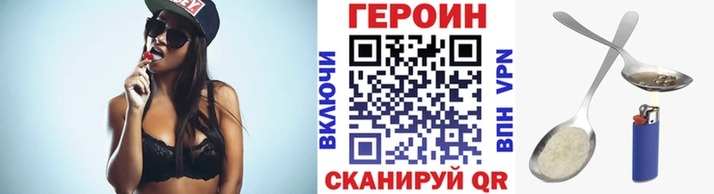 ГЕРОИН хмурый  купить наркотики цена  darknet какой сайт  Сольцы 