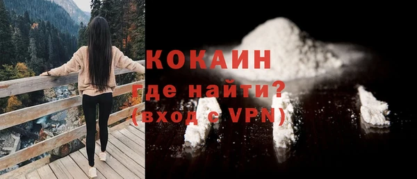 кокаин VHQ Волоколамск