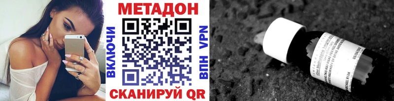 Метадон VHQ  Сольцы 